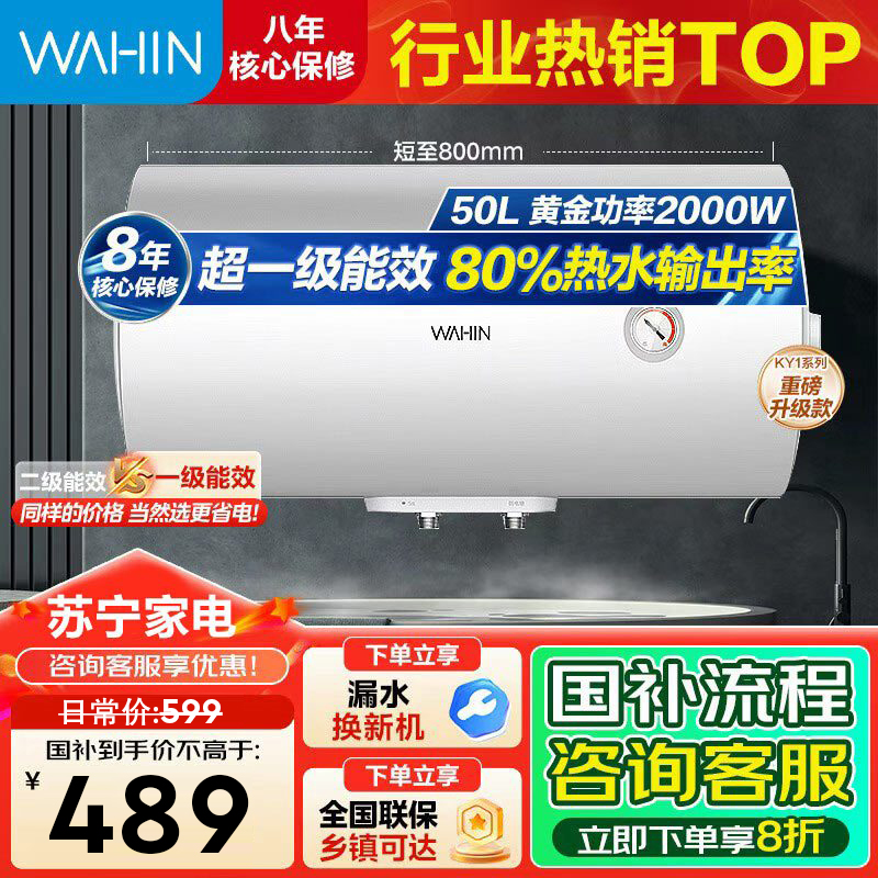 美的出品华凌电热水器 一级能效2000W速热 家用节能省电小户型租房优选 加长防电墙 无缝内胆F5020-KY1Pro(