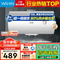美的出品华凌电热水器 一级能效2000W速热 家用节能省电小户型租房优选 加长防电墙 无缝内胆F5020-KY1Pro(