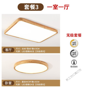 苏宁放心购 原木LED超薄实木质吸顶灯卧室灯圆形简约北欧风格阳台日式灯具
