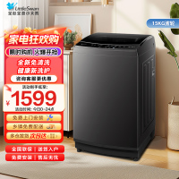 小天鹅波轮洗衣机 15公斤大容量全自动全新免清洗不脏桶30分钟快速洗TB15-1808T