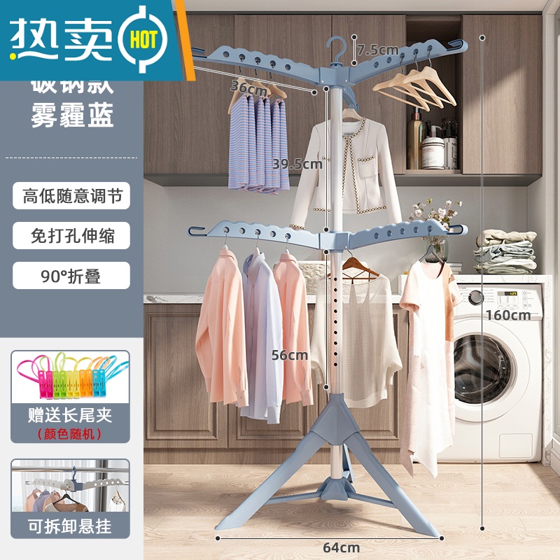 敬平晾衣架落地折叠卧室内凉衣服家用可伸缩晾衣杆阳台婴儿晒衣架器 碳钢管-蓝白♥6防风翅♥可升降旋转♥送防风夹 大
