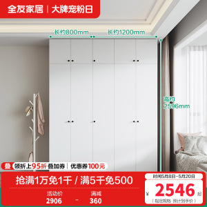 全友家居现代简约卧室家具衣柜多规格可选衣橱衣柜