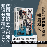 正版新书]法国知识分子的终结?从左拉到维勒贝克樊艳梅,[以]施