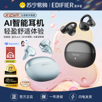 EDIFIER/漫步者X Clip耳夹式蓝牙耳机开放不入耳无线运动跑步游戏2025新款