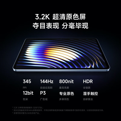 小米平板7 Pro 11.2英寸 3.2K超清护眼屏 骁龙 澎湃OS2 8+256G黑色