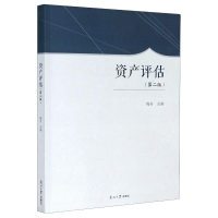 醉染图书资产评估(第2版)9787310060368