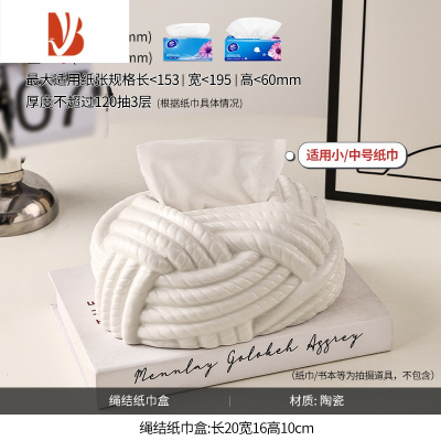 三维工匠法式复古餐桌高颜值纸巾盒轻奢客厅茶几高端大气网红款抽纸盒 绳结纸巾盒-珍珠白
