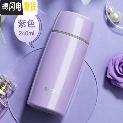 三维工匠保温杯女便携水杯学生儿童茶杯韩版清新文艺网红ins水杯子 魅力紫