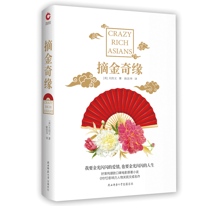 音像摘金奇缘(美)关凯文