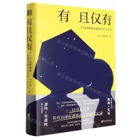 [N]有且仅有(一个自闭谱系家庭的回忆与未来)-9787533966980