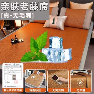 夏季双面藤席凉席冰丝席冰冰凉凉2024新款家用空调席双人席