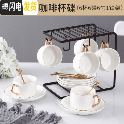 三维工匠简约欧式小描金边咖啡杯套装下午茶茶具北欧家用6件套配杯架4 纯白金线边6杯6碟6勺+铁架(礼盒装)咖啡器具