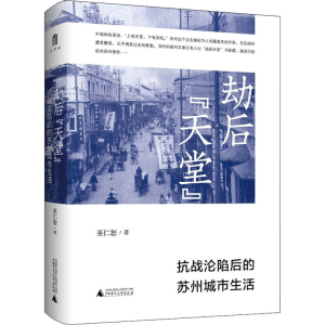 [M]劫后