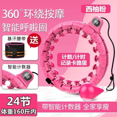 赛妙可计数不会掉的呼啦圈运动健身收腹美腰女抖音同款健身智能健身懒人神器24节/腰围130CM-智能计数/360°按摩/送暴汗带