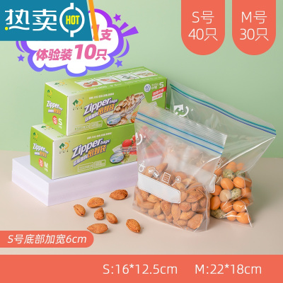 敬平密封双筋zipper密封袋密实袋冰箱收纳保鲜袋可冷冻冷藏 小中2盒装共70只 [赠双重] 1