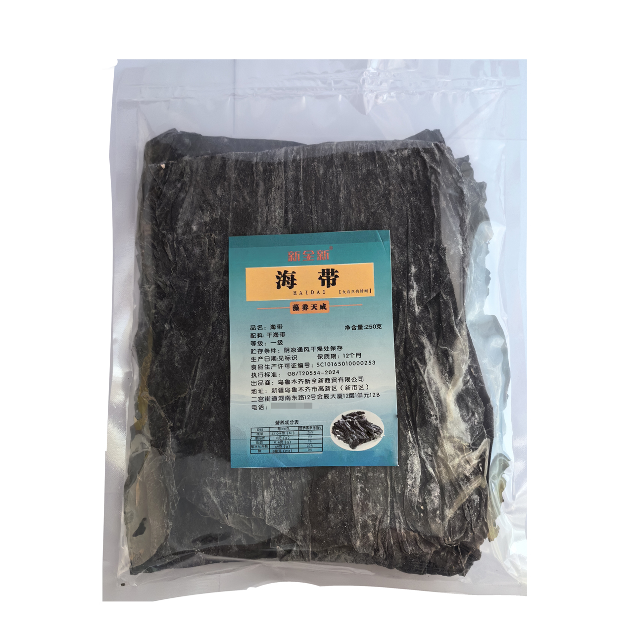 新全新海带250克/袋