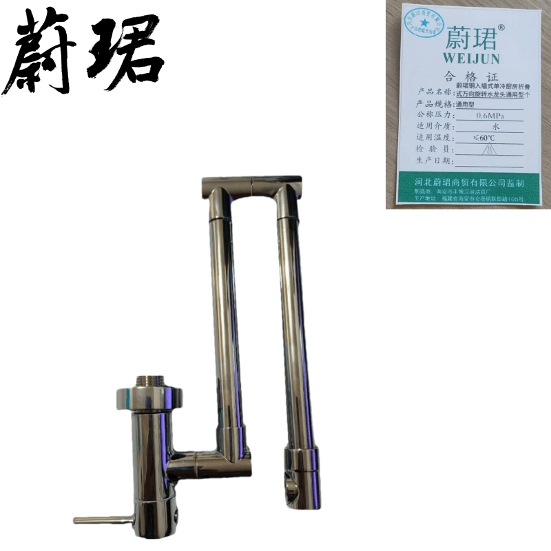蔚珺铜入墙式单冷厨房折叠式万向旋转水龙头通用型个