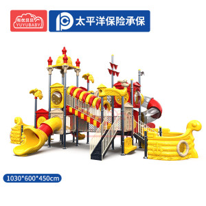 有优贝贝儿童户外游乐设备组合大型滑梯玩具海盗船系列钻笼卡通滑滑梯设施