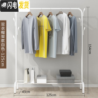 三维工匠单杆式凉衣架落地简易晾衣杆家用卧室内晒衣架折叠阳台挂衣服架子 双衣帽架-白-125CM 大