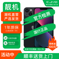 [99新]Apple iPhone 13 午夜色 128GB 苹果13 全网通5G 双卡双待 二手手机 国行正品 无磕碰