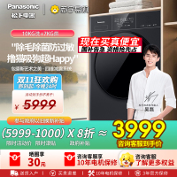 [新品]松下白月光5.0超薄全嵌10kg家用全自动洗烘一体洗衣机XQG100-F2JD1