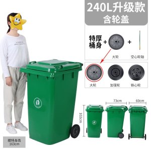 正斌户外垃圾桶大号商用240升小区室外分类120L环卫桶带盖100升塑料筒