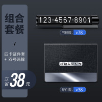 [补贴10%]驾驶证皮套驾照网红机动车行驶证一体女创意二合一超薄卡包保护套 机动车套[4卡位]+合金停车牌★组合