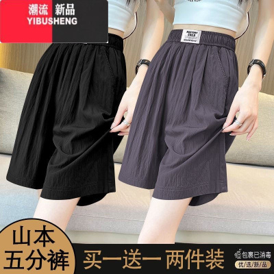 YIBUSHENG冰丝运动短裤女季薄款外穿百搭宽松阔腿山本裤子高腰休闲五分裤