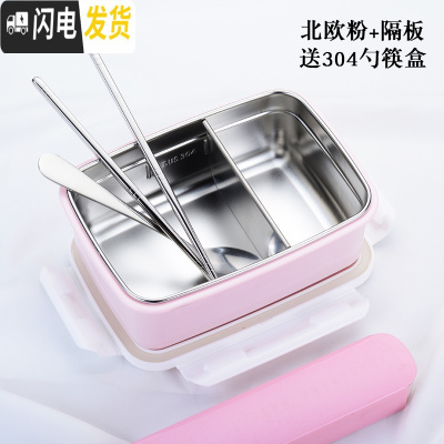 三维工匠埃恩304不锈钢饭盒成人带盖韩国分格便当盒食堂学生简约保温餐盒 北欧粉色有隔板送304勺+筷+盒