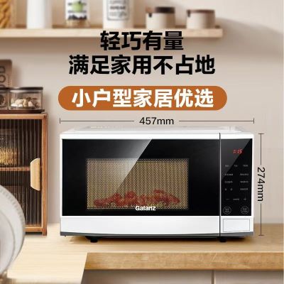 格兰仕P70F20CN3P-Q1(W0)微波炉家用20L