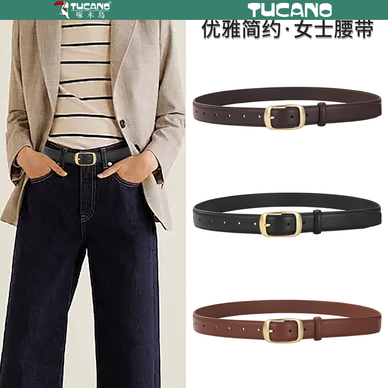 啄木鸟女士皮带真皮简约百搭韩版2025新款牛皮女款配牛仔裤腰带女
