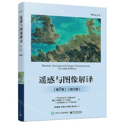 [N]遥感与图像解译(第7版修订版)-9787121454301