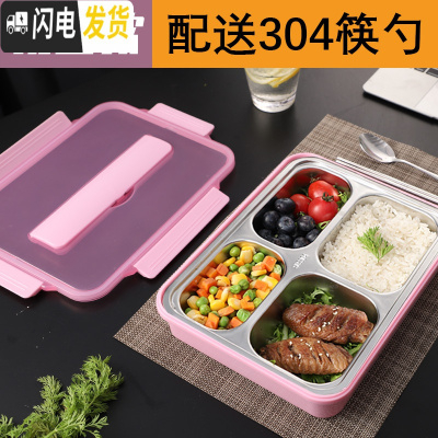 三维工匠304不锈钢保温餐盒饭盒便当盒分格餐盘上班族分隔型套装装汤 透明粉4格+304筷勺