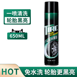 轮胎蜡轮胎光亮剂汽车塑料泡沫清洁剂去污防老化防尘增黑保护油蜡