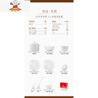 碗碟套装家用釉下彩日式轻奢简约白色景德镇餐具陶瓷碗盘碗筷 敬平 方形纯白款30件配田园煲套装[豪华款]