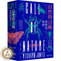 [醉染正版]自然的召唤 粪便的秘密 (英)理查德·琼斯 著 郑浩 译 生活百科书籍