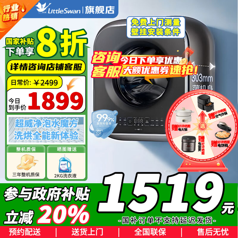 [小海绵2.0轻奢版]小天鹅3公斤内衣洗衣机全自动家用 婴儿懒人洗衣机小型迷你壁挂 3公斤水魔方除菌超薄TG30M60