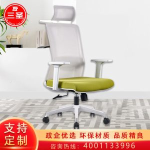 三圣 会议椅久坐舒适办公椅轮滑家用电脑椅简约靠背网布透气椅 灰框+黄色