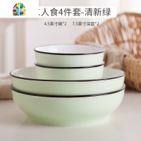 日式家用碗碟套装可爱的创意2人食个性情侣陶瓷餐具盘子 FENGHOU 二人食4件套-少女粉(2碗2盘) 4件