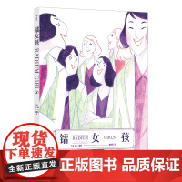 镭女孩 四川美术出版社 谢程程 译 (法)Cy. 绘 外国科幻,侦探小说 漫画书籍