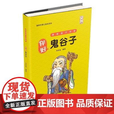 你好 洋洋兔 中国盲文出版社 正版书籍
