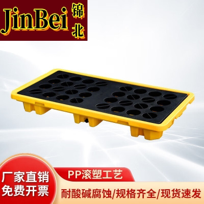 锦防防渗漏托盘油桶防泄漏托盘危化品液体塑料接油盘B4-130*68*15cm