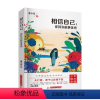[正版] 相信自己你其实能更 青少年励志书籍书系青春文学心灵鸡汤童沐恩正能量励志书籍 少年励志成长文学人生哲学