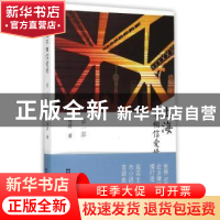 正版 上海不相信爱情:第一部 周蔚著 文汇出版社 9787549614356