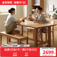 全友家居 客厅餐桌原木风纯实木餐桌现代简约家用餐厅吃饭桌子