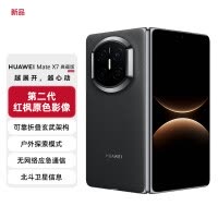 [签收赠耳机]HUAWEI Mate X7 折叠屏手机 超可靠折叠玄武架构 华为折叠屏鸿蒙 华为matex7手机 官方正品 曜石黑 16GB+1TB 典藏版 官方标配