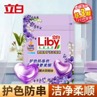 立白柔顺净护洗衣凝珠24g持久留香10倍浓缩洁净出色防串色