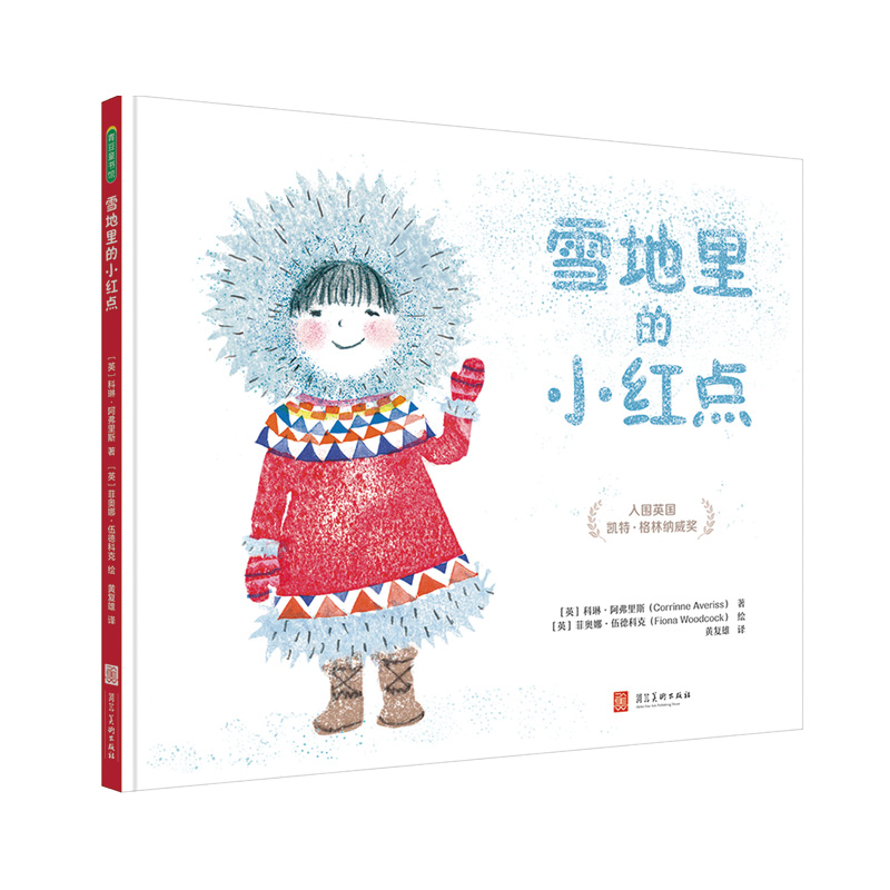 雪地里的小红点+小兔班尼[共2册]适龄2-6岁