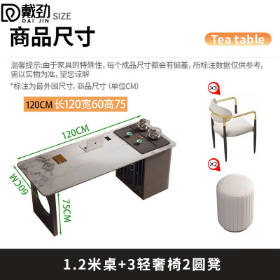 戴劲岩板茶桌椅组合办公室茶台家用阳台泡茶桌1.2米+3轻奢椅2圆凳