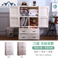 78CM超大号衣橱开抽屉式可挂衣收纳柜子儿童家用衣柜储物柜 三维工匠